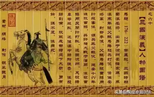 三国人物图片大全大图(三国演义108个人物图片高清)插图59