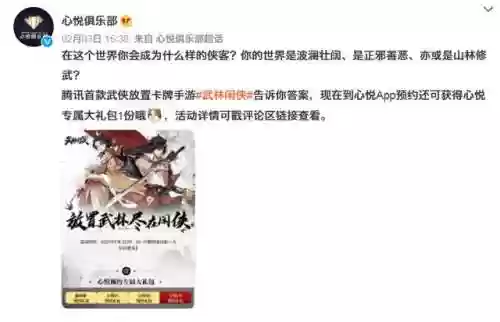 武林闲侠手游(武林群侠传跟踪史燕进入一山洞)插图2
