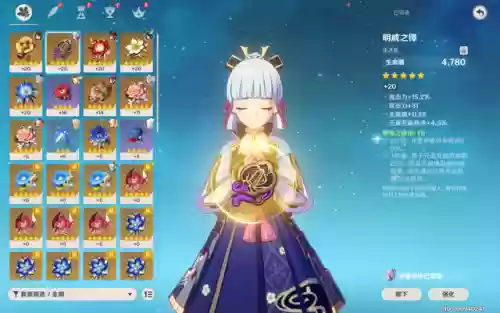 原神神里绫华阵容突破(原神神里绫华怎么培养)插图9 原神神里绫华阵容突破(原神神里绫华怎么培养)插图9