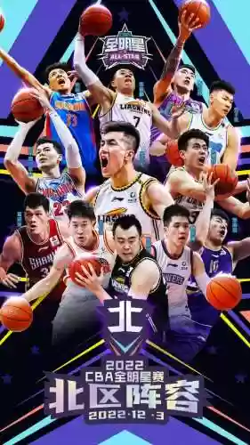 2022全明星赛阵容亮相(全明星街球派对下一期巨星)插图1
