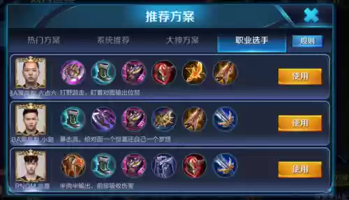 职业凯阵容(一刀传世后期最强阵容)插图1