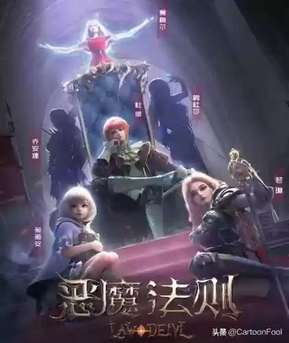 恶魔法则动漫什么时候上映(恶魔法则只有24集就完结了吗)插图13