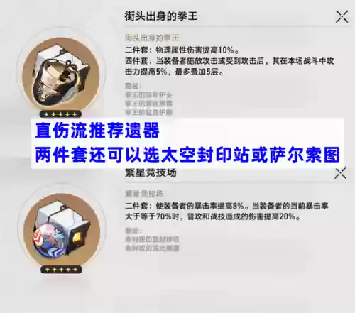 星穹铁道阵容素裳阵容(星穹铁道卡芙卡配队推荐)插图5
