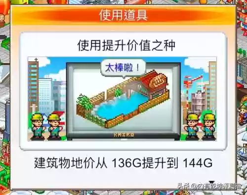 都市大亨物语攻略(开罗都市完美布局图)插图11
