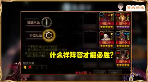 职业必胜阵容(最佳阵容游戏)