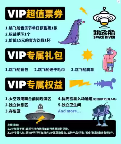 跳飞船阵容(太空海盗阵容怎么搭配)插图2