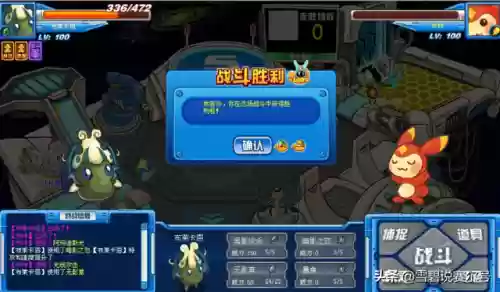 赛尔号沃拉普技能表(赛尔号贝特卡恩技能搭配)插图4