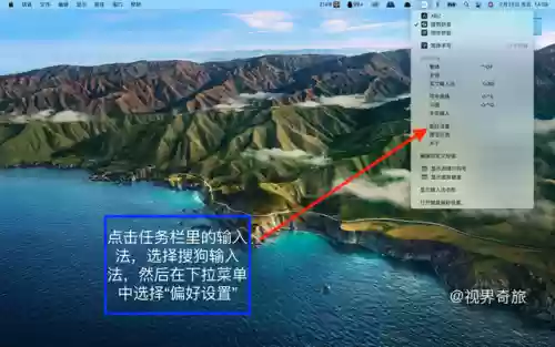 搜狗输入法怎么换皮肤(怎么设置自己的键盘皮肤)插图1