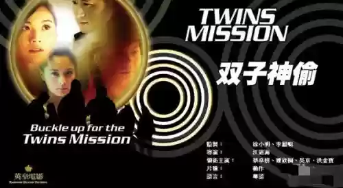 双子神偷阵容(五个射手的阵容叫什么)