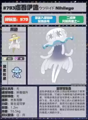 精灵传说图鉴(精灵传说最强十大精灵)插图67
