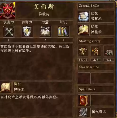 英雄无敌手游恶魔阵容(2020英雄无敌平民最强阵容)插图24