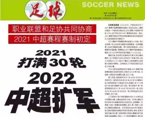 中超总决赛恒大分组阵容(中超风云2最实用的阵容)插图1