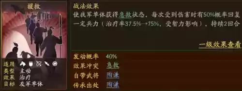 三国2020新手阵容搭配(三国战争手游平民最强阵容)插图8