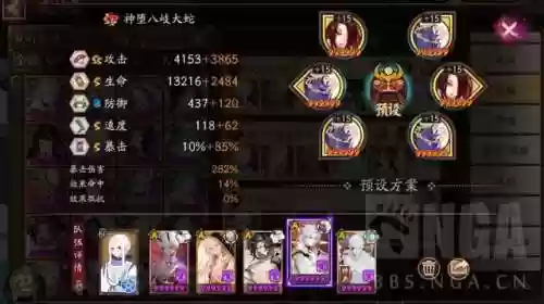 大蛇 阵容(阴阳师大蛇阵容搭配)插图3