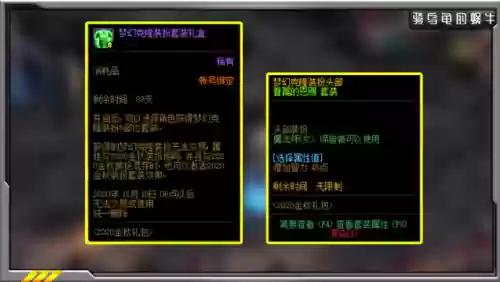 dnf2020国庆套礼包(2020国庆套礼包的外观展示)插图9