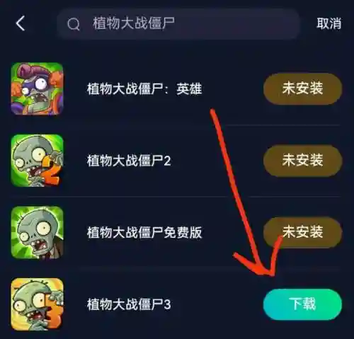 植物大战僵尸手游安卓版(植物大战僵尸原版安装包)插图2