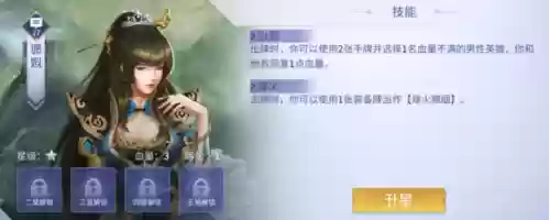手游英雄杀最强阵容搭配(英雄杀关卡奖励一览)插图4