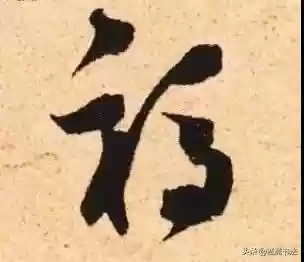 福图片大全大图霸气(福字背景墙图片)插图27