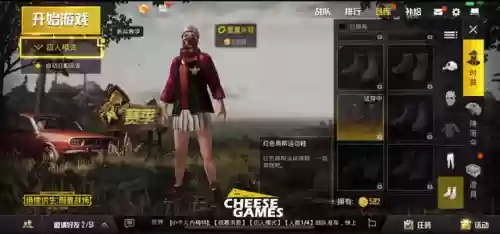绝地求生之游戏土豪系统(绝地求生之顶级玩家)插图1