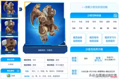 赛尔号龙须蝴(赛尔号荧光草)插图3
