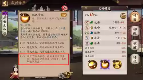 王者荣耀蟹姬最强阵容搭配(虞姬和哪个辅助最搭配)插图6