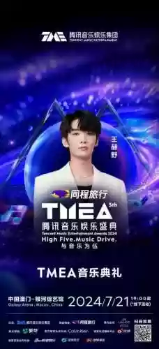 音乐比赛阵容(音乐类比赛都有哪些)插图6