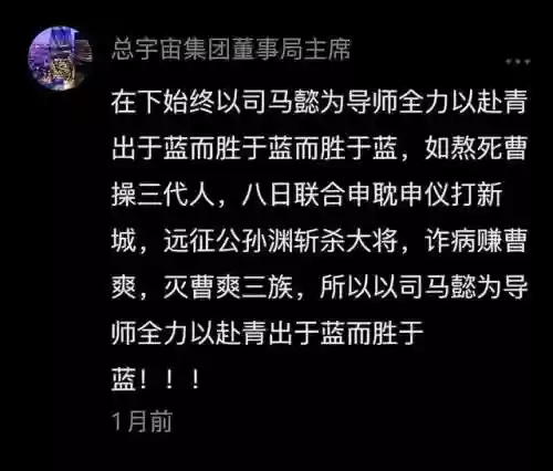 铁杆三国最强谋士阵容(铁杆三国阵容推荐排行榜)插图12