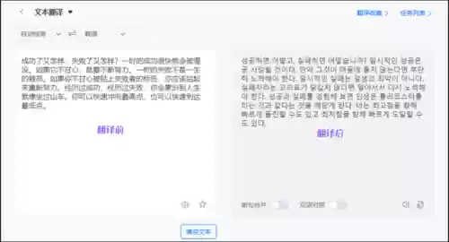 韩语翻译软件(韩文翻译器名字)插图3