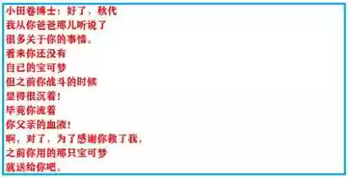 口袋妖怪绿宝石4新手阵容(口袋妖怪绿宝石阵容推荐)插图96