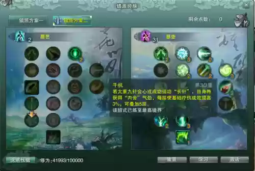 剑网3万花扶摇点(剑网3大攻防几点卡排队)插图6