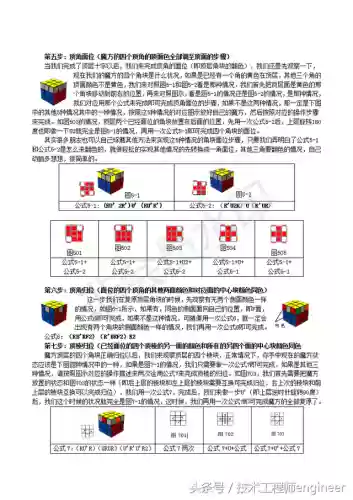 魔方还原口诀(扫一扫魔方还原器)插图18