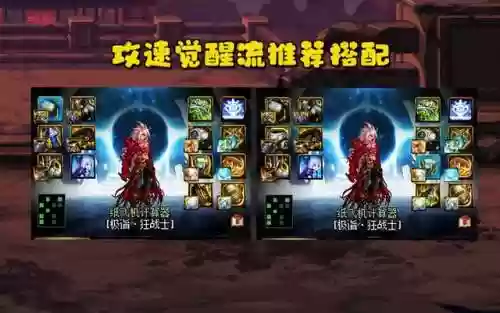 dnf超级二觉(DNF最强二觉排行榜)插图1