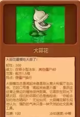 植物大战僵尸穿透流阵容(植物大战僵尸2失落无尽阵容)插图6