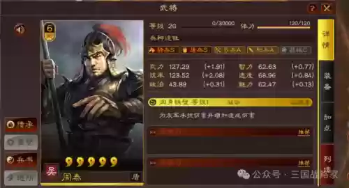 三国志战略版回血阵容排行(三国志战略版抽卡技巧)插图7