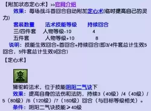 双龙宫阵容强大(小小无双大闹天宫阵容搭配)插图8