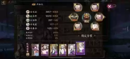 阴阳师1到2解说阵容(阴阳师新手必练阵容)插图5