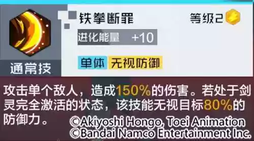 新世纪帝皇杰斯怎么阵容(数码宝贝新世纪阵容)插图1
