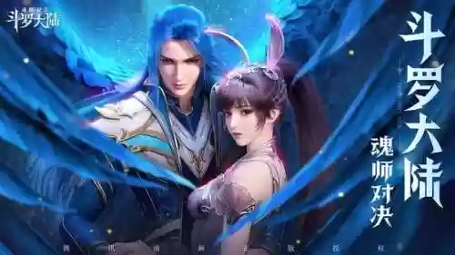 斗罗大陆外传详细搭配阵容(新斗罗大陆最强阵容)