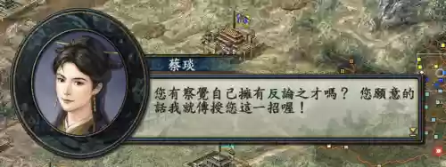 三国志10攻略秘籍(三国志10全剧情触发条件)插图8