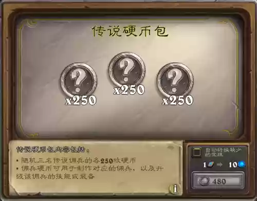 佣兵战纪刷安度因碎片阵容(佣兵战纪平民刷图t0阵容)插图5 佣兵战纪刷安度因碎片阵容(佣兵战纪平民刷图t0阵容)插图5