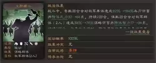 赵云兵书阵容(三国名将令群雄后期最强阵容)插图3