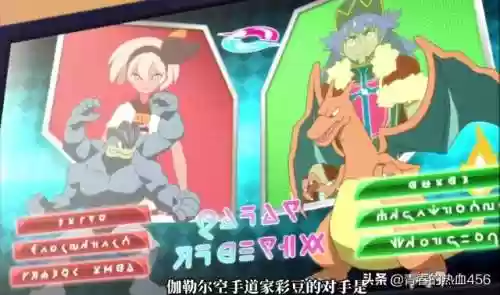 太阳之力喷火龙什么阵容(极巨化喷火龙配招)插图4