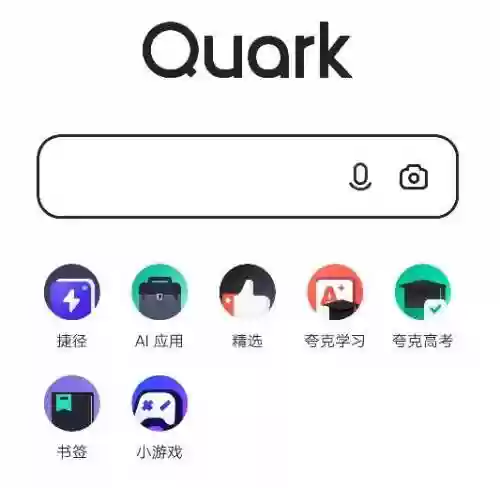 夸克浏览器入口(夸克网页版入口)