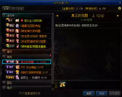 dnf剑圣二次觉醒在哪里(dnf剑皇三觉绑一觉还是二觉)插图5