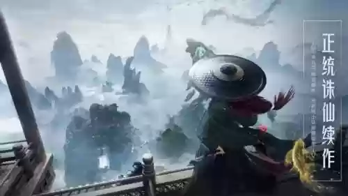 多玩诛仙2(诛仙多玩官网首页)插图1