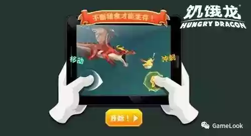 饥饿龙11亿钻石版(下载饥饿龙无限金币钻石版)插图3