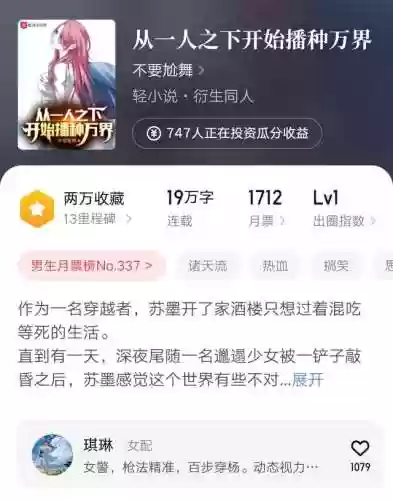 死灵法师只想种树(亡灵法师从种树开始TXT)插图4