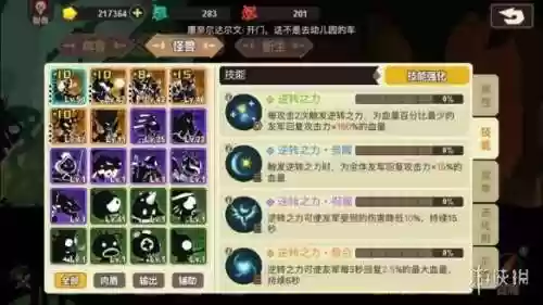 英雄物语阵容(前进英雄战队物语攻略)