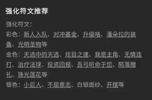 福星冷门阵容(云顶冷门阵容)插图5