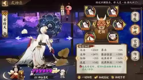 阴阳师千帝灯川阵容(阴阳师最强阵容)插图3